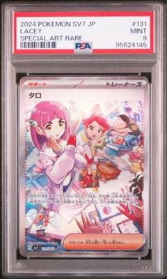 タロsar psa9 最安値 2025年最新】タロ SAR psa9の人気アイテム - メルカリ