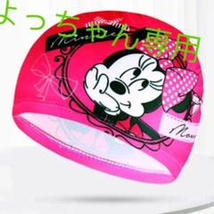 水泳帽 大人 可愛いの中古 未使用品を探そう メルカリ 水泳帽 大人 可愛いの中古 未使用品を探そう メルカリ