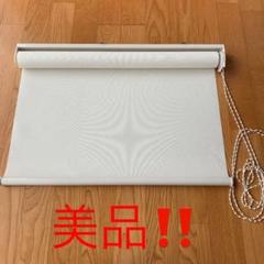 『美品‼️』ロールスクリーンカーテン