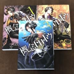 エンバンメイズ 3巻の中古 未使用品を探そう メルカリ
