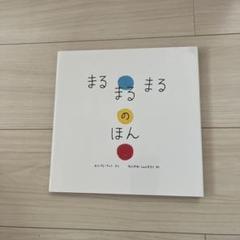 絶版 希少 絵本 3冊セット エルサ・ベスコフ 絶版 希少 絵本 3冊セット エルサ・ベスコフ
