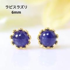 S925製 18KGP ブルーサファイア 6mm 艶 デザイン ピアス