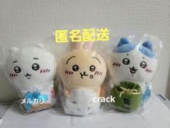 ちいかわ　デスクトップから見守るひっかけぬいぐるみ　マスコット　3点　まとめ売り