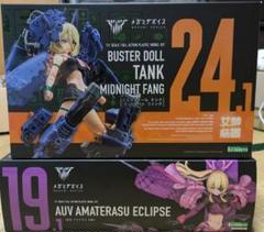 【訳あり未組立】メガミデバイス アマテラス日蝕、バスタードールタンク 訳あり未組立】メガミデバイス アマテラス日蝕、バスタードール