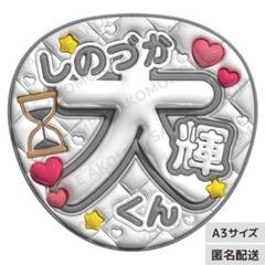 篠塚大輝 トレカ付き SexyZoneまとめ売り 🌨️ on X: 
