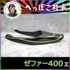 ゼファー400Χ Z2テール カウル 黒 金 火の玉 - メルカリ