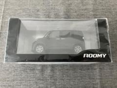 2025年最新】roomy ミニカーの人気アイテム - メルカリ