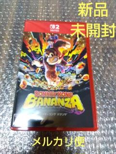 【新品・未開封】ドンキーコング バナンザ スイッチ2 Switch2 ソフト