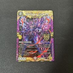 クライマックスジャオウガ CRYMAXジャオウガ 4枚 - メルカリ