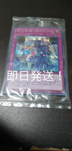 遊戯王 マジシャンズコンビネーション 未開封 即日発送