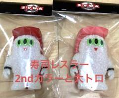 未開封 アートジャンキー One up 寿司レスラー ソフビのサムネイル