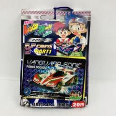 【レア】爆走兄弟レッツ&ゴー キラカードセット 2025年最新】爆走兄弟レッツ&ゴー カードの人気アイテム - メルカリ