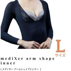 未使用　peu à beauté プウアボーテ　アームシェイプインナー3L 新品未使用】peu à beauté プウアボーテ アームシェイプインナー