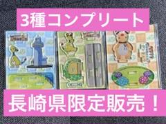 ポケモン　デンリュウ　アクリルスタンド　アクスタ　長崎限定　3種コンプ ポケモン デンリュウ 長崎県限定 アクスタ アクリルスタンド 3種