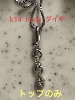 k14 Italy ダイヤD0.04ct トップのみ k14 Italy ダイヤD0.04ct トップのみ ネックレス