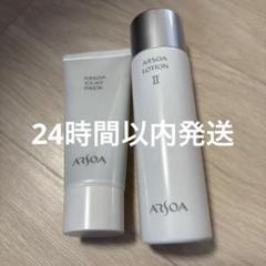 2025年最新】アルソア 化粧水の人気アイテム - メルカリ