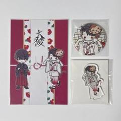 2025年最新】大穢の人気アイテム - メルカリ
