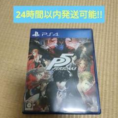 PS4 ペルソナ5