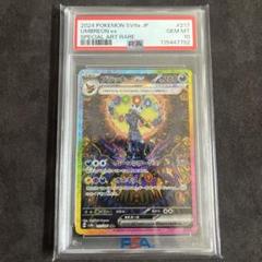 ブラッキーEX SAR PSA10 PSA10】ブラッキーex SAR 217/187の通販 土日祝休@magi公式