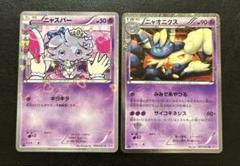 ニャスパー&ニャオニクス　PSA10連番　ポケきゅんコレクション 2025年最新】ニャオニクス ポケキュンの人気アイテム - メルカリ