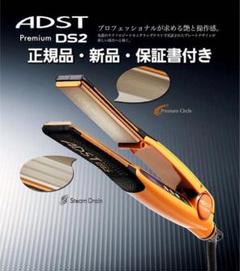 2025年最新】adst ヘアアイロンの人気アイテム - メルカリ