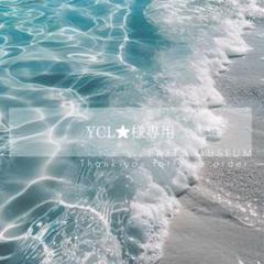 精算中♡