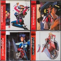2025年最新】バブルガムクライシスの人気アイテム - メルカリ