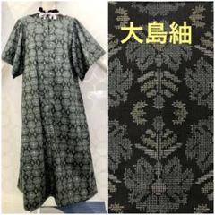 大島紬着物リメイクロングワピース ۞ 757 着物リメイク 大島紬 試作品 ロングワンピース - メルカリ