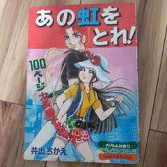 りぼん　1977年3.4.5月号　1976年2.4.5.9月号まとめ売り りぼん 1977年5月号 - ハナメガネ商会