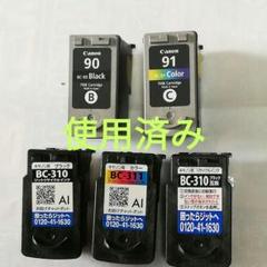 2025年最新】BC-310 BC-311 使用済の人気アイテム - メルカリ