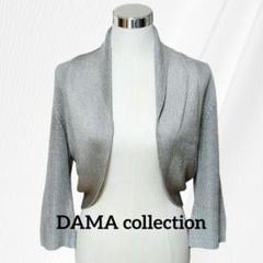 2025年最新】DAMA collection レディース カーディガン・ボレロ