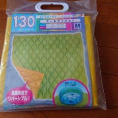 プールクッション