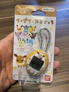 たまごっち だいすきイーブイ
