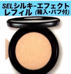 ナリス セルグレース パウダーベール 02 レフィル パフ付き10g おしろい ルースパウダー レフィル: ブランドから探す / ナリスオンライン