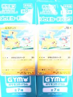 ❣️新品・未開封❣️XY ポケモンカード　プロモパック　第8弾　4パック 2025年最新】ポケカ プロモカード 8弾の人気アイテム - メルカリ