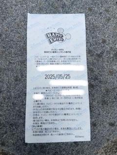 ハッピーエントリー　1/14 TDL 2枚 公式】ディズニーホテル宿泊者特典「ハッピーエントリー
