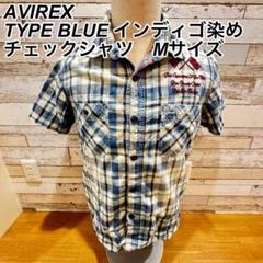 【AVIREX】TYPE BLUE インディゴ染め　チェックシャツ　Mサイズ
