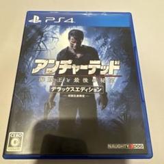 PS4 アンチャーテッド 海賊王と最後の秘宝 デラックスエディション