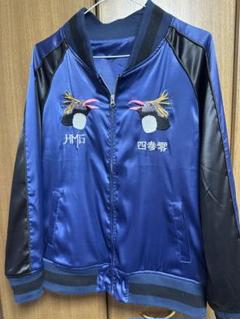haoming × 430 fourthirty Wネーム スカジャン ハオミン 2025年最新】Haoming スカジャンの人気アイテム - メルカリ