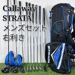 【良品】初心者推奨 キャロウェイ ストラータ メンズゴルフセット 9本 UNI キャロウェイのゴルフクラブセットのおすすめ人気ランキング