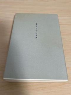 宇多田ヒカルの言葉