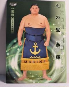 横綱　大の里グッズ ✨横綱昇進おめでとう！大の里グッズはこちらから🤚 – お相撲