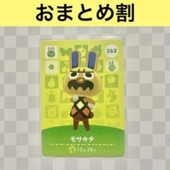 あつ森ソフト　人気うさぎキャラamiibo4枚 あつまれどうぶつの森 amiibo カード【人気うさぎセット】任天堂
