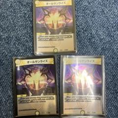 オールサンライズ