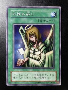 【PSA10】天使の施し　スーパーレア 高価値】 PSA10】天使の施し スーパーレア 遊戯王OCG デュエル
