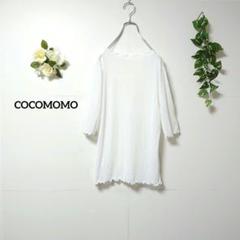 COCOMOMO シアーブラウス 七分袖 ストレッチ ホワイト