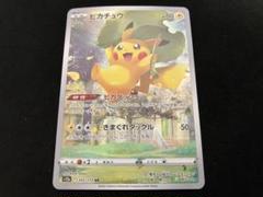 2025年最新】ピカチュウ arの人気アイテム - メルカリ
