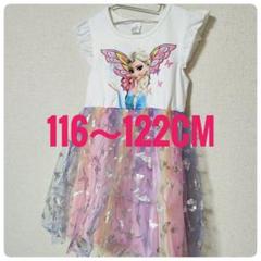 【新品・未使用】アナ雪 エルサ ノースリーブワンピース キッズ 女の子