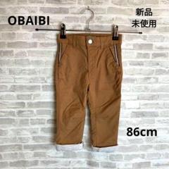 K70 新品 OBAIBI オバイビ ベビー パンツ チノパン 86㎝