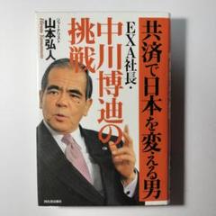 2025年最新】中川博迪の人気アイテム - メルカリ